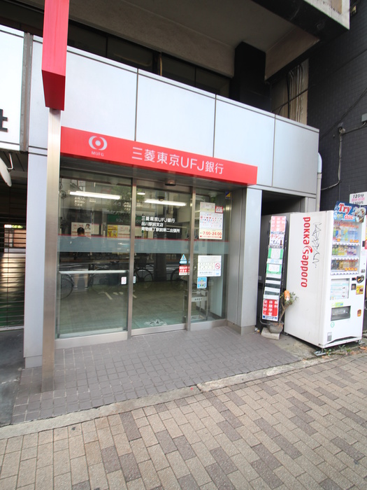 銀行　三菱東京ＵＦＪ銀行ＡＴＭコーナー（銀行）まで260m