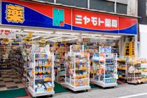 ドラックストア　（株）宮本薬局 大山東町店（ドラッグストア）まで556m