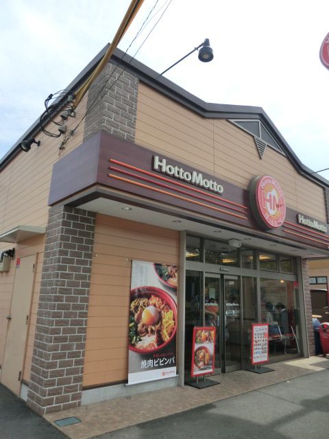 飲食店　ほっともっとさいたま道祖土店（飲食店）まで1159m