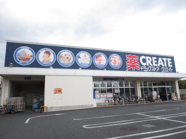 ドラックストア　クリエイトエス・ディー川崎下平間店（ドラッグストア）まで270m