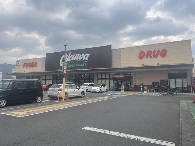 スーパー　オークワ様（スーパー）まで650m