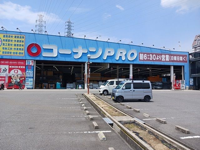ホームセンター　コーナンPRO外環大東店様（ホームセンター）まで400m