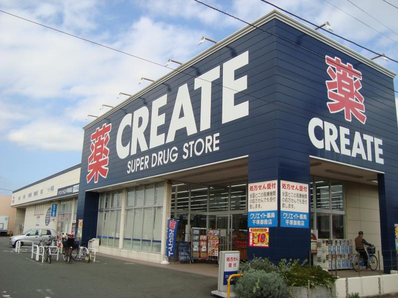 ドラックストア　クリエイトSD(エス・ディー) 平塚御殿店（ドラッグストア）まで598m
