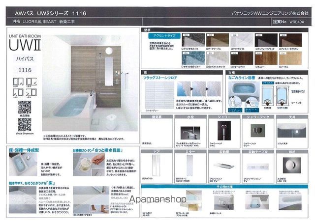 省エネ性能ラベル