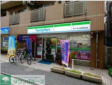 コンビニ　ファミリーマート代々木上原駅前店（コンビニ）まで400m