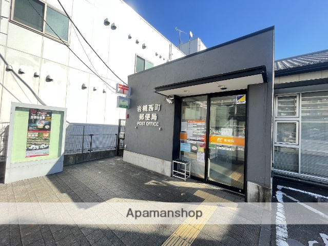 郵便局　岩槻西町郵便局（郵便局）まで1473m