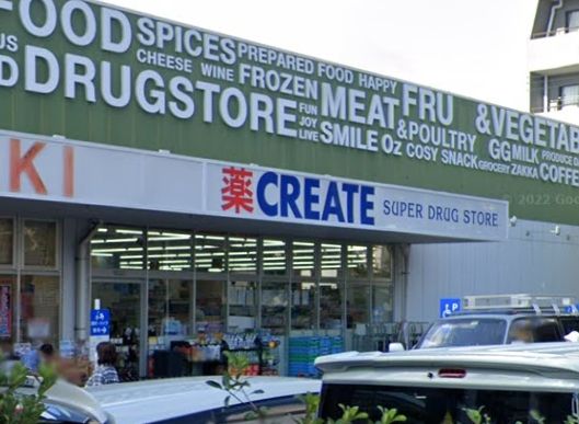 ドラックストア　クリエイトエス・ディー大田大森北店（ドラッグストア）まで280m
