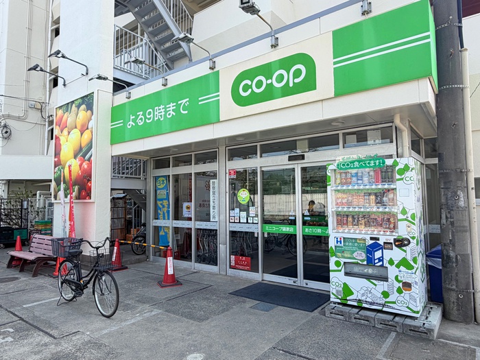 スーパー　ミニコープ（スーパー）まで450m