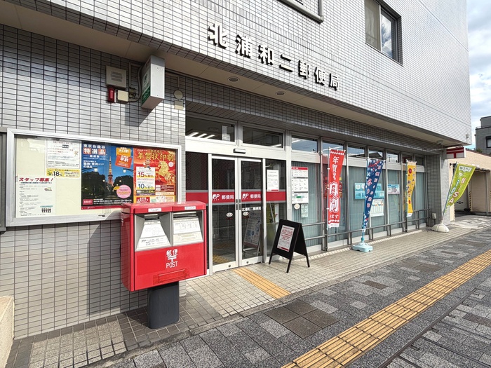 郵便局　北浦和二郵便局（郵便局）まで450m