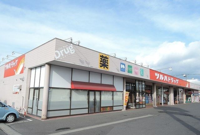 ドラックストア　ツルハドラッグ湊店（ドラッグストア）まで850m