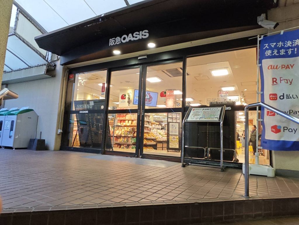 スーパー　阪急オアシス服部緑地店（スーパー）まで620m