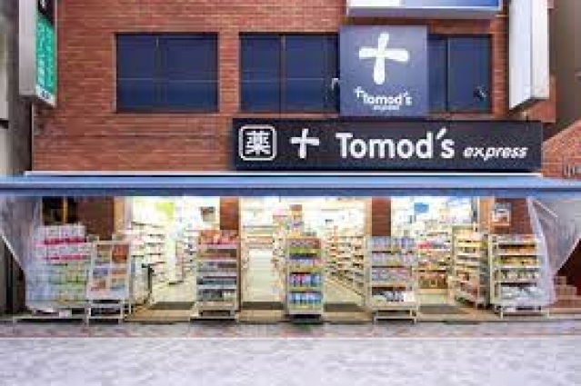 ドラックストア　トモズ武蔵小杉店（ドラッグストア）まで540m