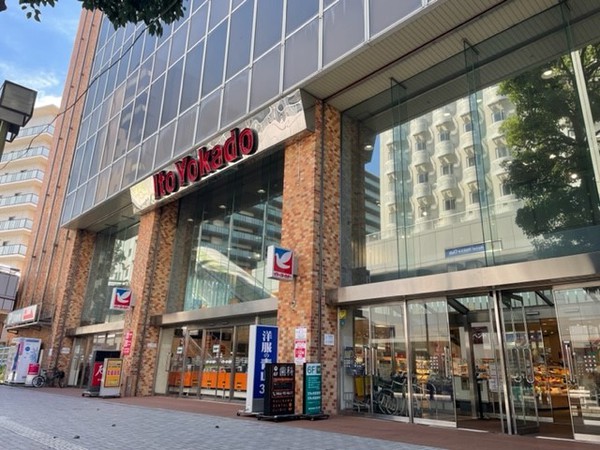 スーパー　イトーヨーカドー 藤沢店（スーパー）まで1086m