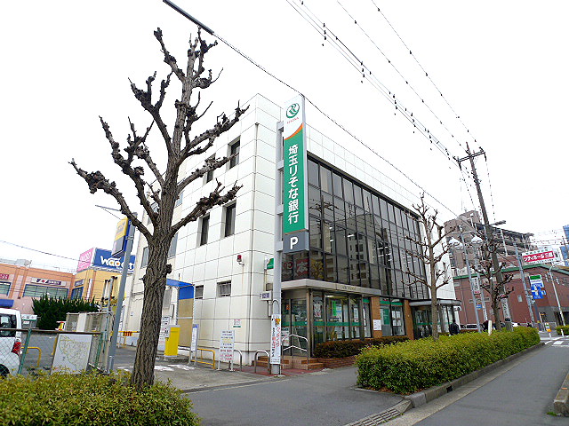 銀行　埼玉りそな銀行 三郷支店（銀行）まで555m