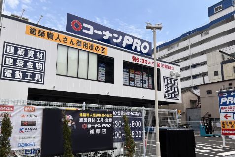 ホームセンター　コーナンPRO浅草店（ホームセンター）まで775m