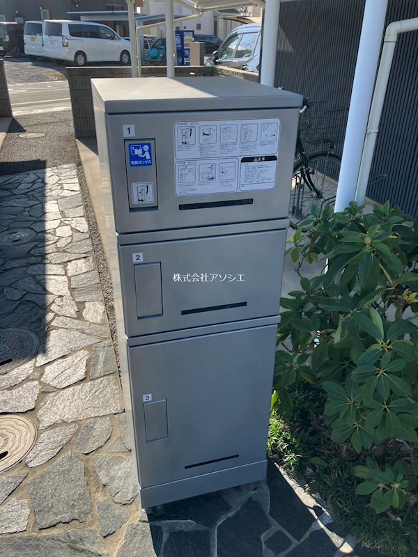 その他共有部分　宅配ボックス