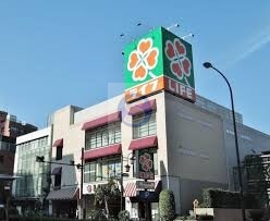 スーパー　ライフ大国町店（スーパー）まで264m