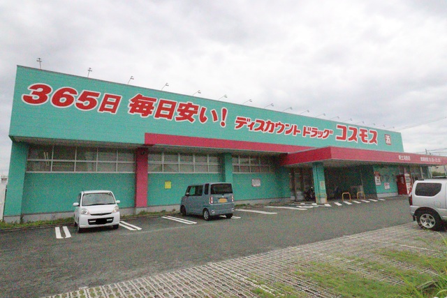 ドラックストア　ドラッグストアコスモス　新土河原店（ドラッグストア）まで1200m