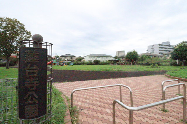 公園　蓮台寺公園（公園）まで700m