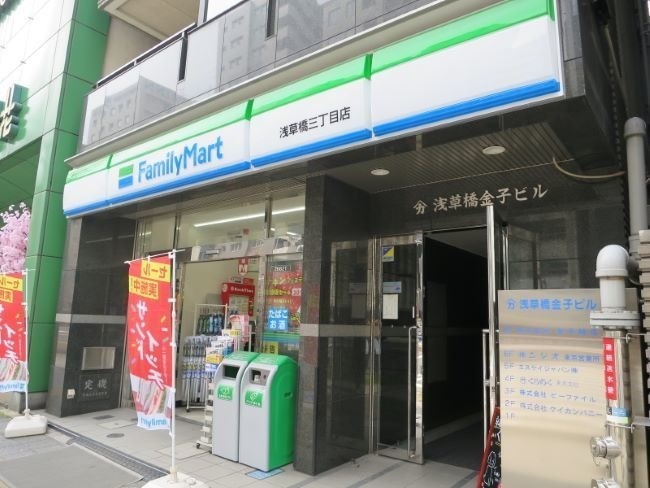 コンビニ　ファミリーマート浅草橋三丁目店（コンビニ）まで1879m