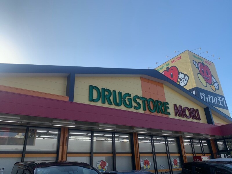 ドラックストア　ドラッグストアモリ福重店（ドラッグストア）まで877m