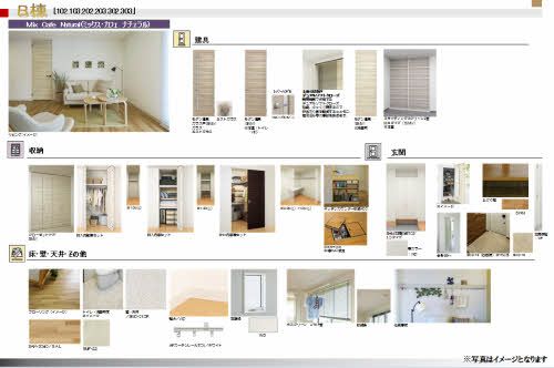 居室・リビング　内装イメージ