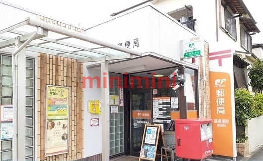 郵便局　高槻塚原郵便局（郵便局）まで450m