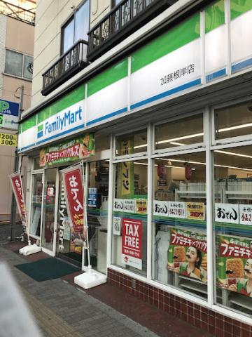 コンビニ　ファミリーマート加藤根岸店（コンビニ）まで475m