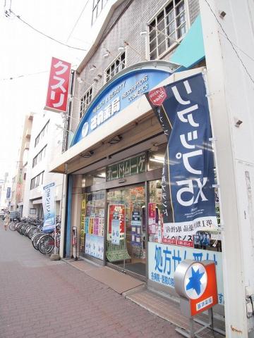 ドラックストア　さの薬局（ドラッグストア）まで320m