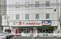 スーパー　スーパーエース２３条店（スーパー）まで264m