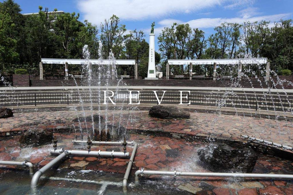 公園　大田区立平和の森公園（公園）まで1490m