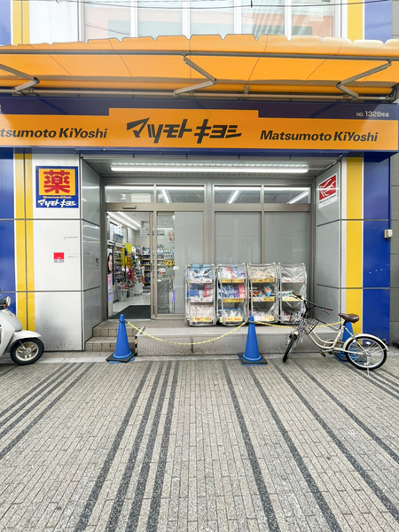 ドラックストア　マツモトキヨシ天六駅前店（ドラッグストア）まで1098m