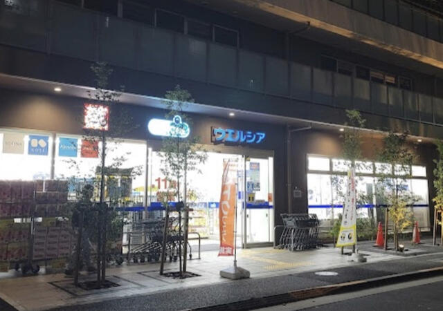 ドラックストア　ウエルシア大田萩中2号店（ドラッグストア）まで321m
