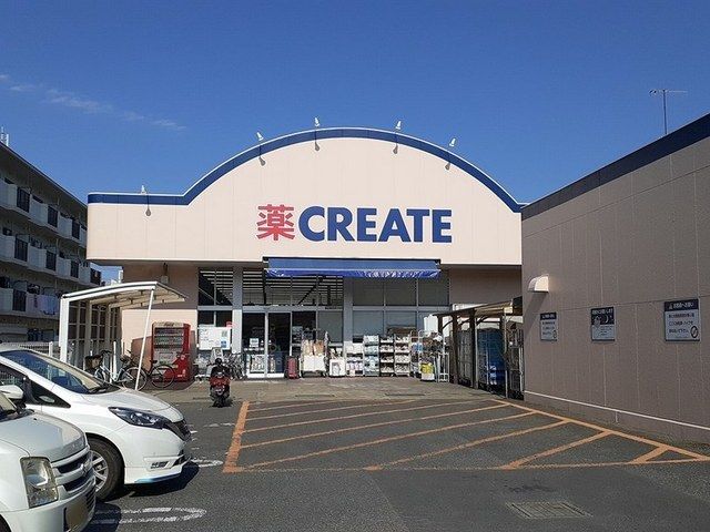 ドラックストア　クリエイト（ドラッグストア）まで800m