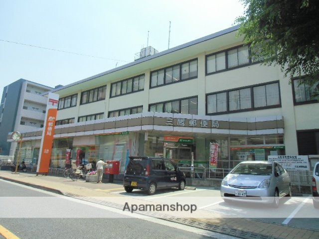 郵便局　三鷹郵便局（郵便局）まで590m