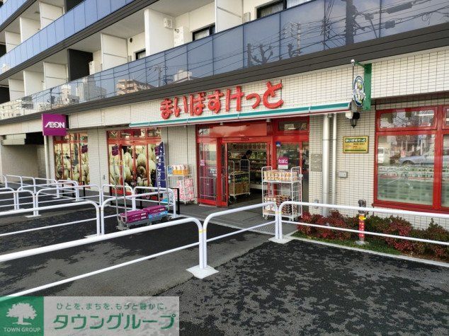 スーパー　まいばすけっと青物横丁駅西店（スーパー）まで450m