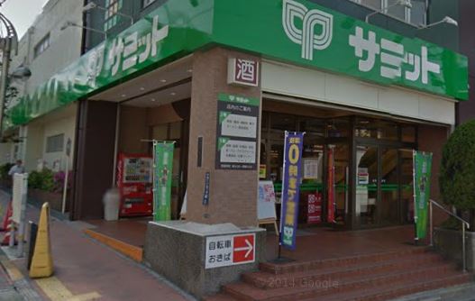 スーパー　サミットストア 久が原店食品館（スーパー）まで270m