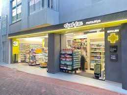 ドラックストア　マツモトキヨシ平和島駅前店（ドラッグストア）まで462m