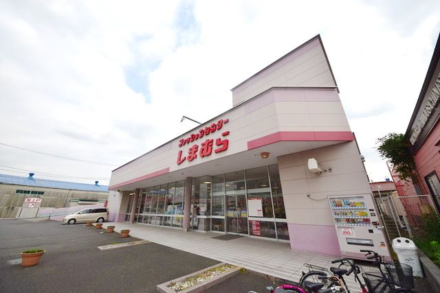 ショッピングセンター　ファッションセンターしまむら相模大塚店（ショッピングセンター）まで1910m