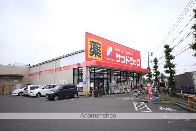 ドラックストア　サンドラッグ八王子高倉店（ドラッグストア）まで166m