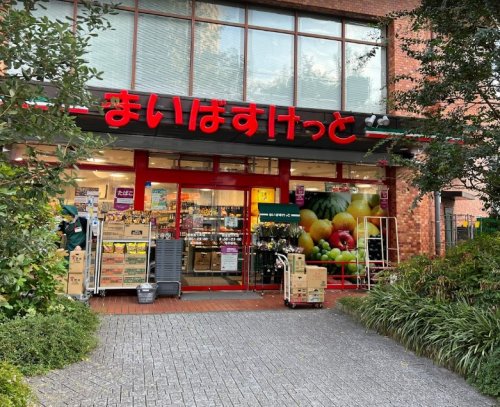 スーパー　まいばすけっと 新宿富久町店（スーパー）まで811m