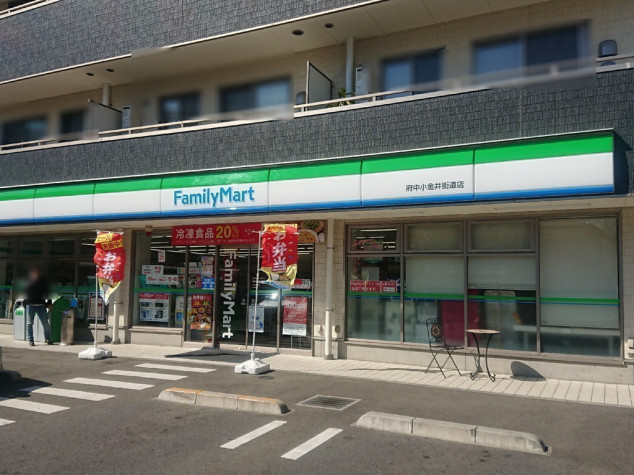 コンビニ　ファミリーマート 府中小金井街道店（コンビニ）まで1195m