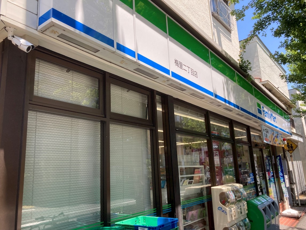コンビニ　ファミリーマート 梅里二丁目店（コンビニ）まで62m