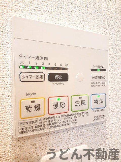 その他設備　うどん県のお部屋探しはうどん不動産へ うどんちゃんとLINE