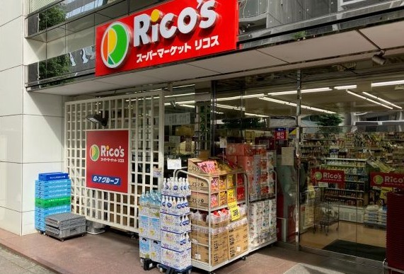 スーパー　リコス亀戸7丁目店（スーパー）まで322m