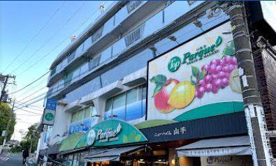 スーパー　トップパルケ山手店（スーパー）まで551m