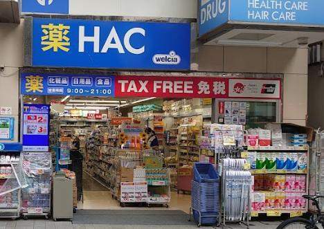 ドラックストア　ハックドラッグ石川町店（ドラッグストア）まで1160m