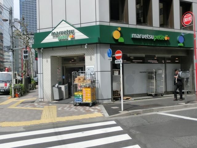 スーパー　マルエツプチ（スーパー）まで170m