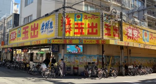 スーパー　スーパー玉出 九条店（スーパー）まで498m