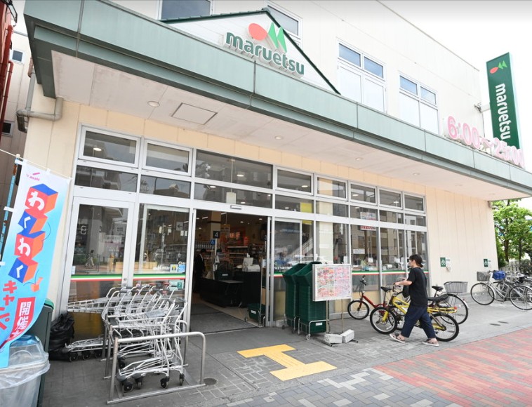 スーパー　マルエツ新江古田駅前店（スーパー）まで143m